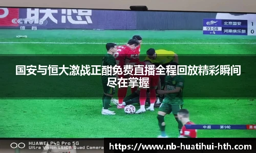 华体会体育登录入口