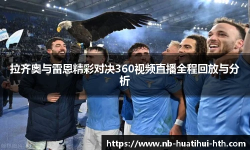 华体会体育APP下载